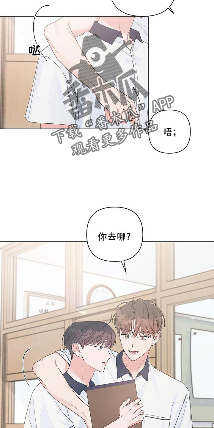 亲爱的没想到吧电视剧漫画,第52章：陪同1图