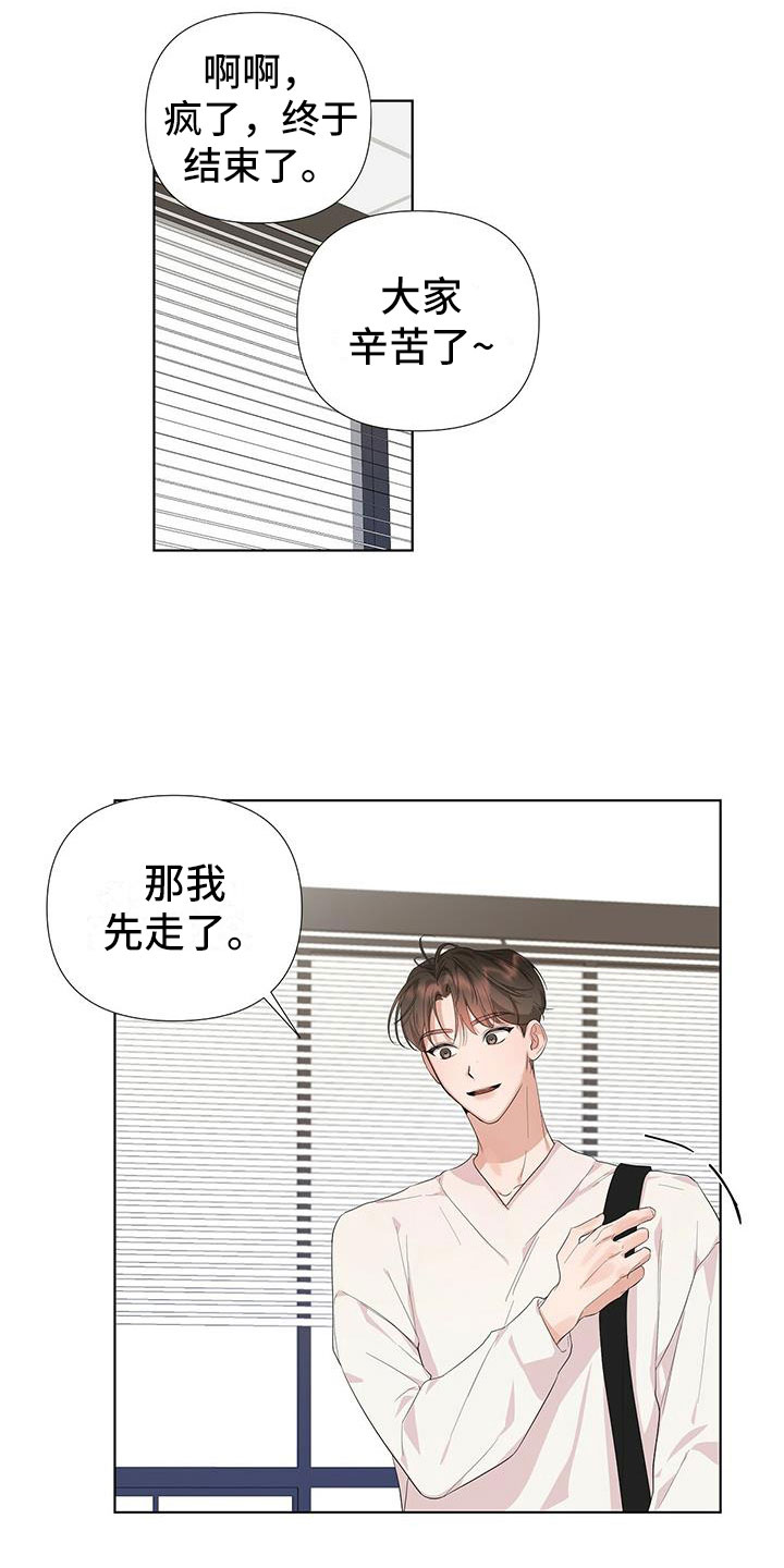 亲爱的没想到吧解说漫画,第4章：赶紧和好2图