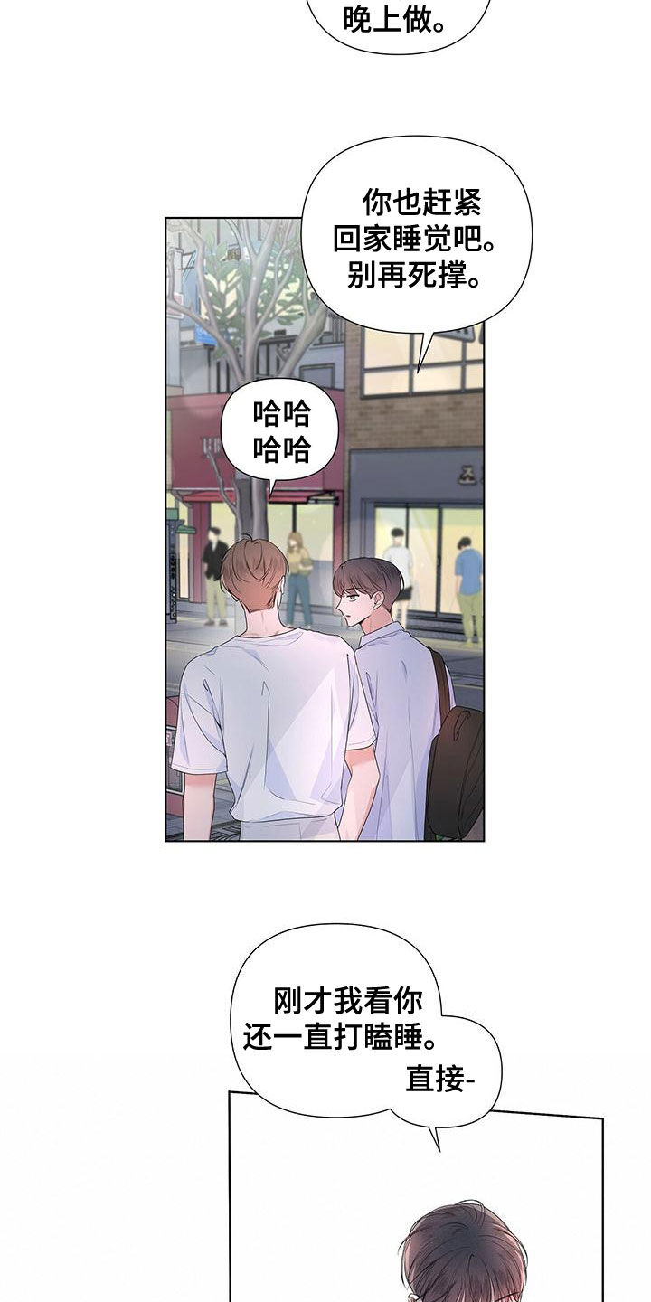 亲爱的没想到吧2漫画,第41章：表白1图