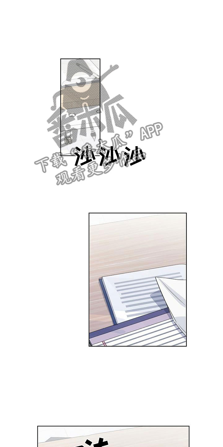 亲爱的没事了漫画,第21章：生闷气2图