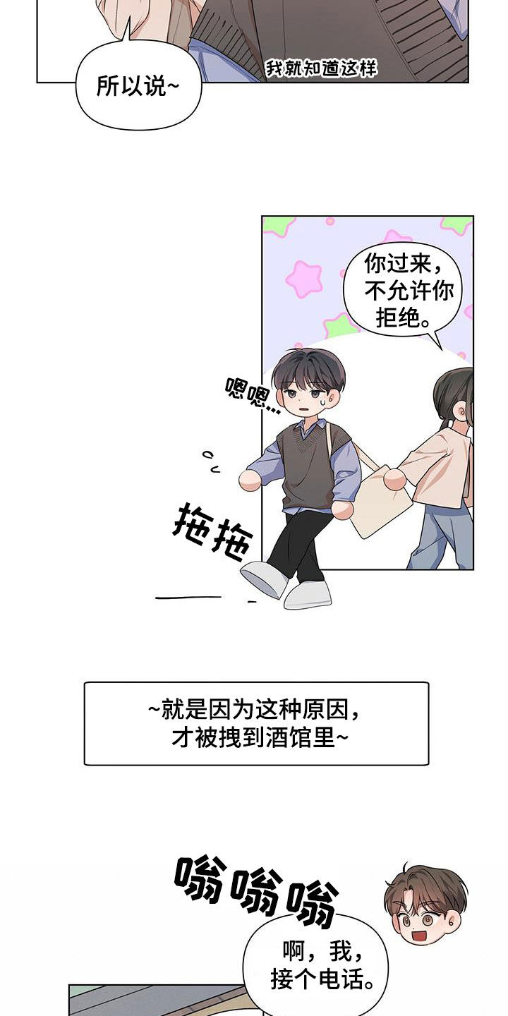 歌词亲爱的没有问题漫画,第27章：恋爱史2图