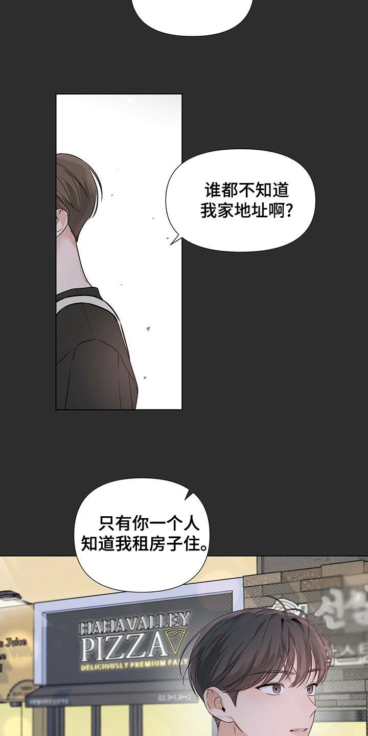 亲爱的没关系壁纸漫画,第31章：送回家2图