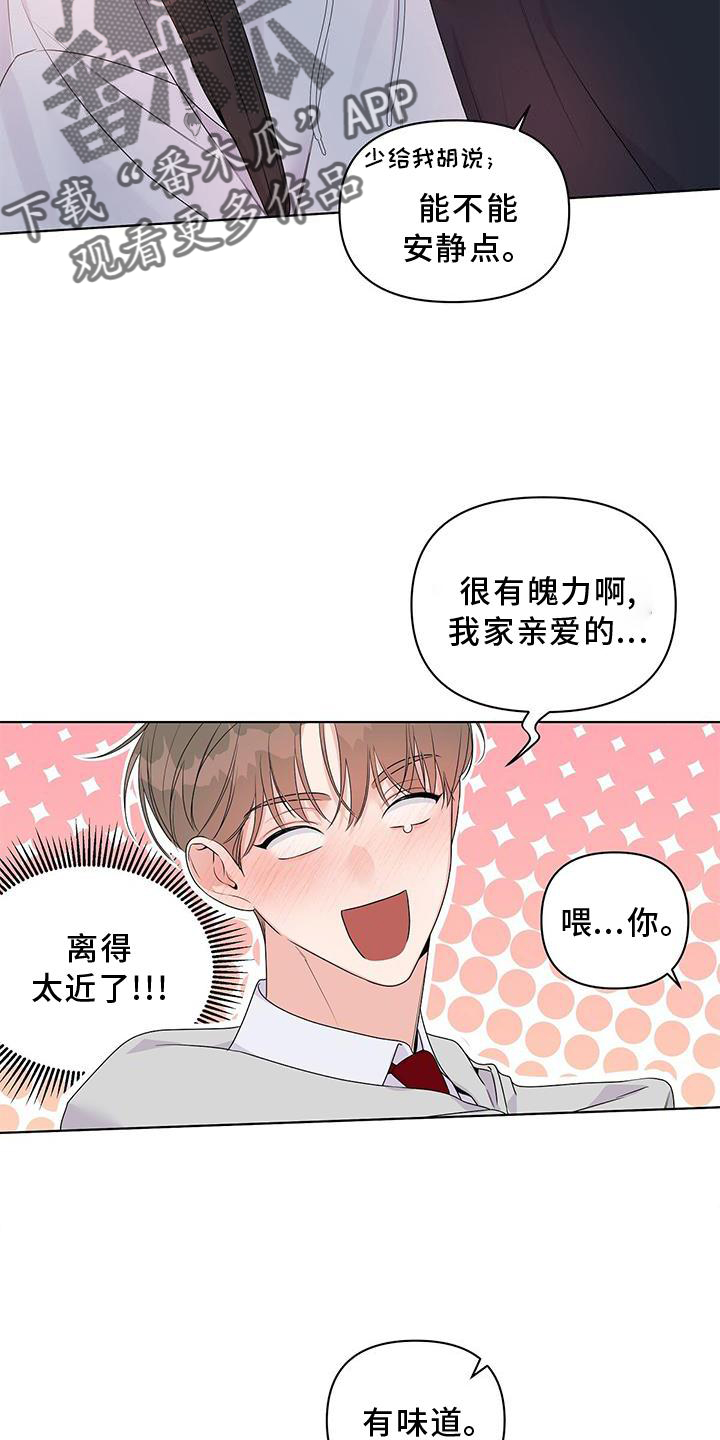 亲爱的没关系完结了吗漫画,第60章：了解2图