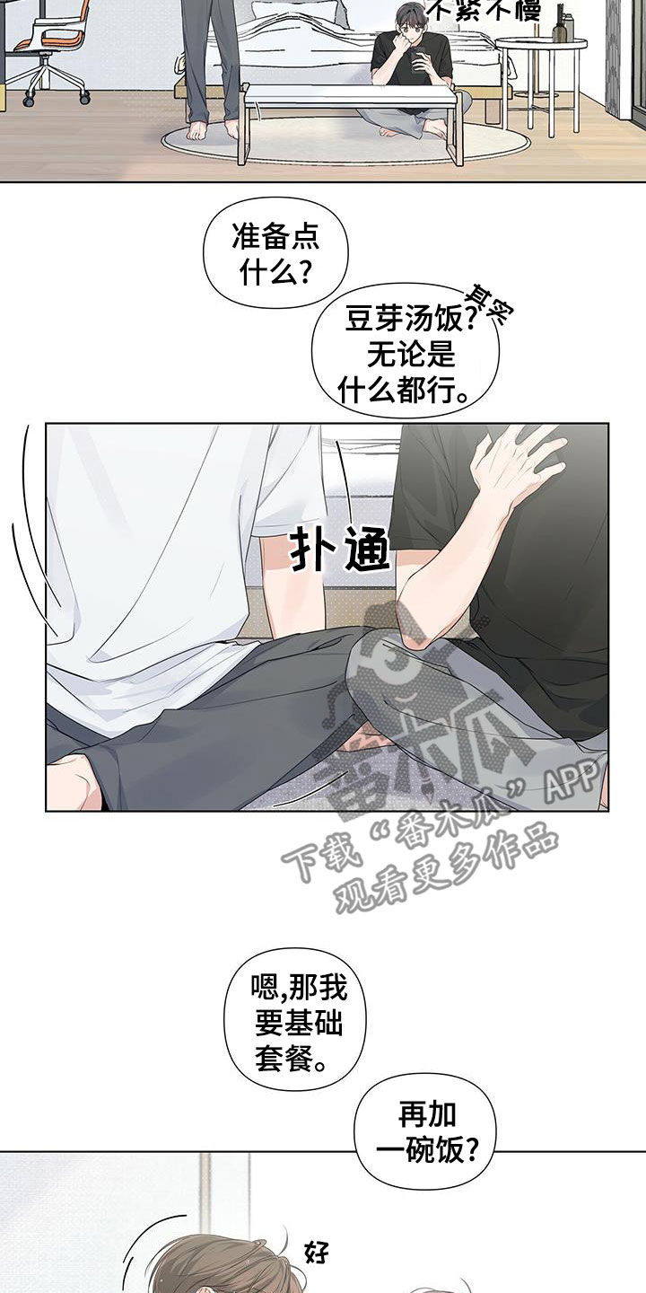 亲爱的没关系完结了吗漫画,第30章：喝醉1图