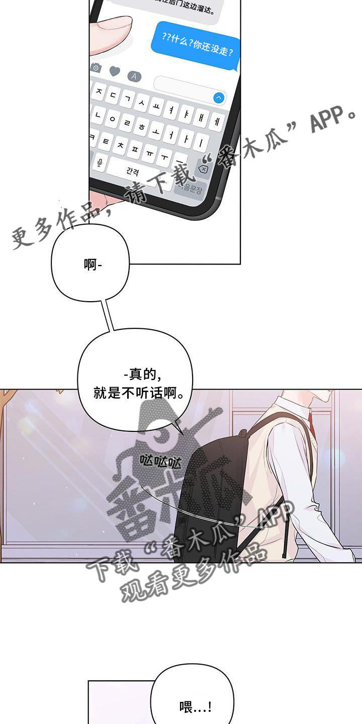 亲爱的没想到吧演员表漫画,第55章：朋友1图