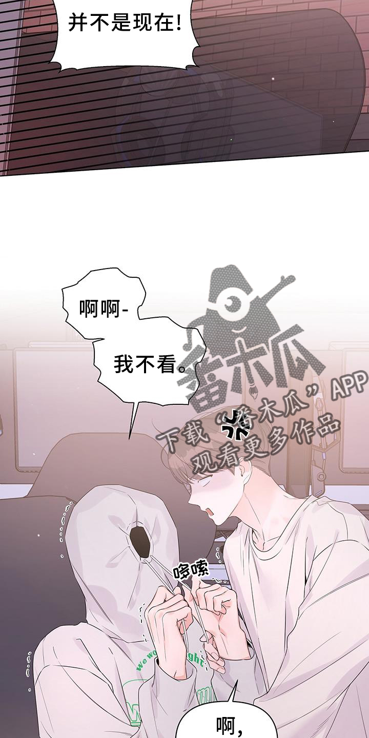 亲爱的没关系最新话漫画,第62章：确认2图