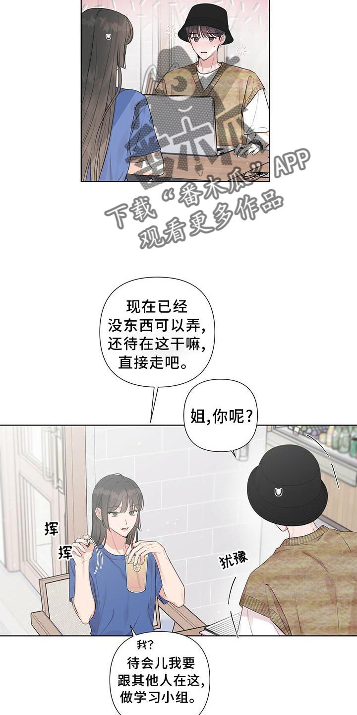 亲爱的没想到吧评分漫画,第48章：笔记本挪开1图