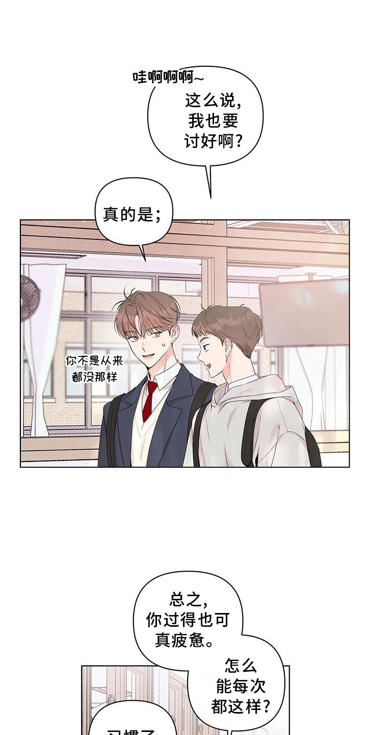 亲爱的义祁君漫画,第50章：接近1图