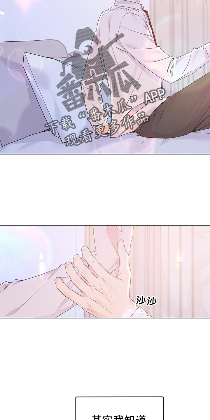 亲爱的对不起亲爱的没关系漫画,第67章：亲口2图