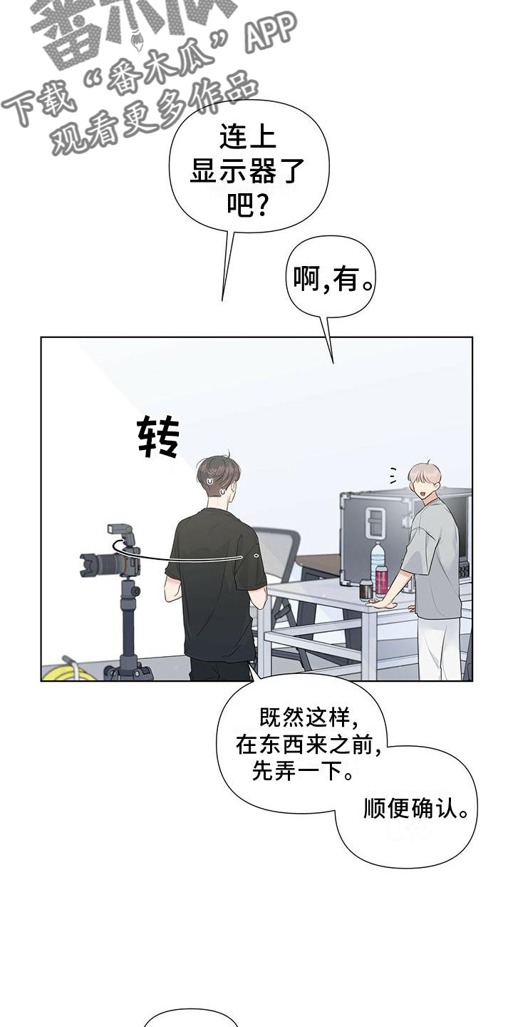 亲爱的没想到吧漫画,第44章：疲惫1图