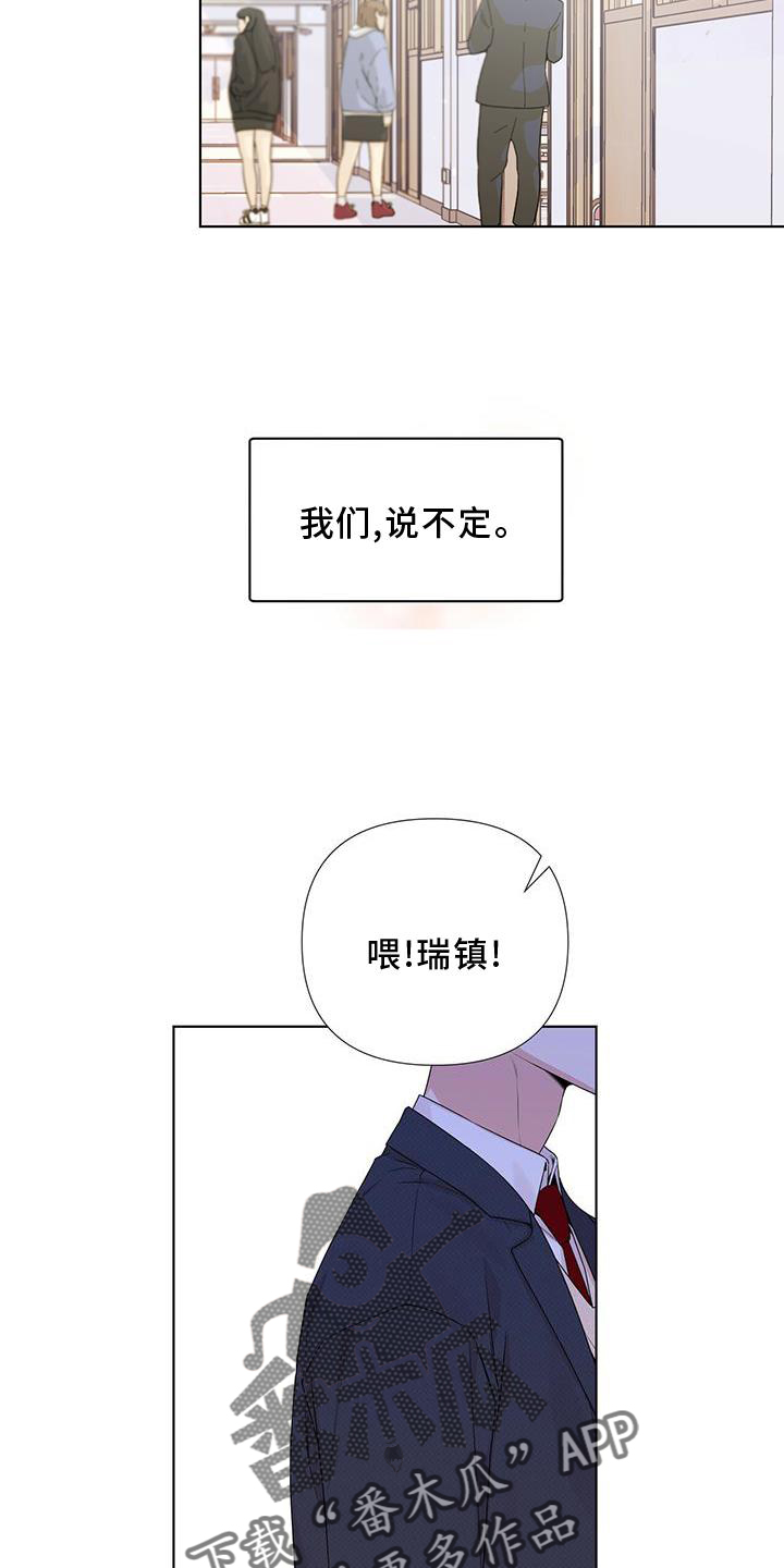 亲爱的没关系啵乐漫画,第49章：别扭2图