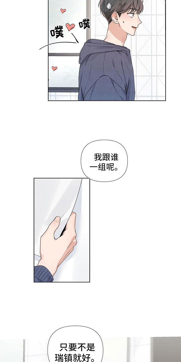 亲爱的仇敌漫画,第20章：你又丢下我2图