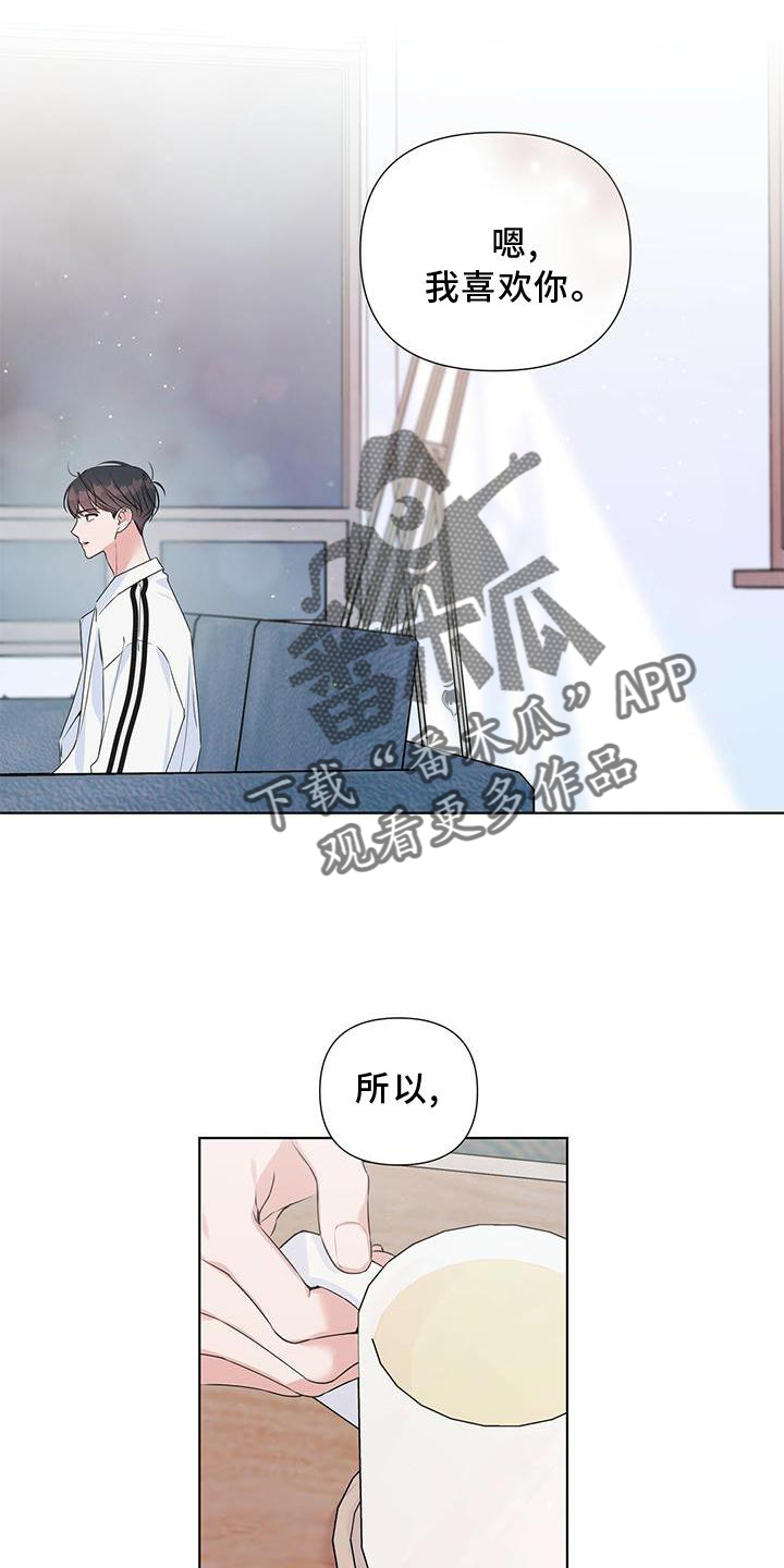 亲爱的没想到吧评分漫画,第47章：没事一样1图