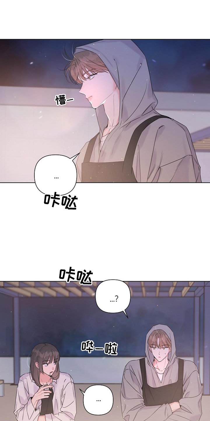 亲爱的热爱的电视剧漫画,第69章：再次相遇1图