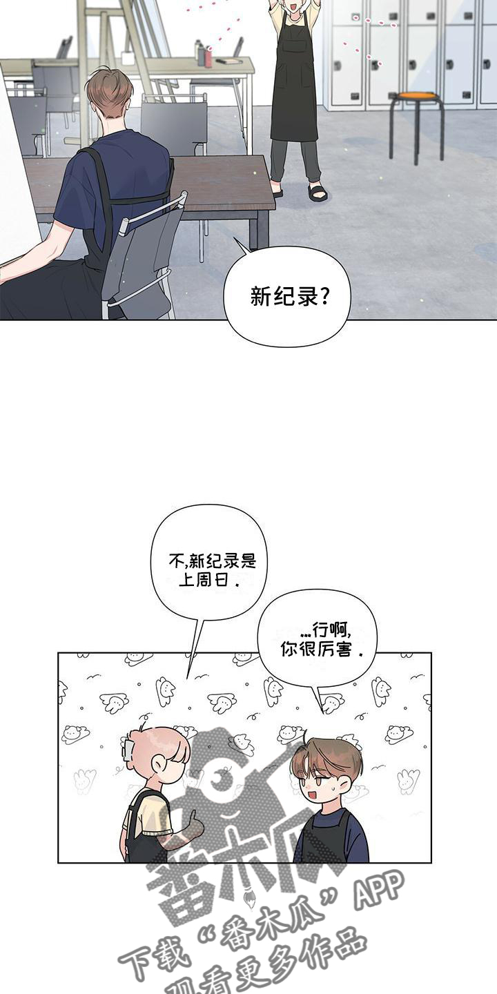 亲爱的没事吧漫画,第45章：我们聊聊吧2图