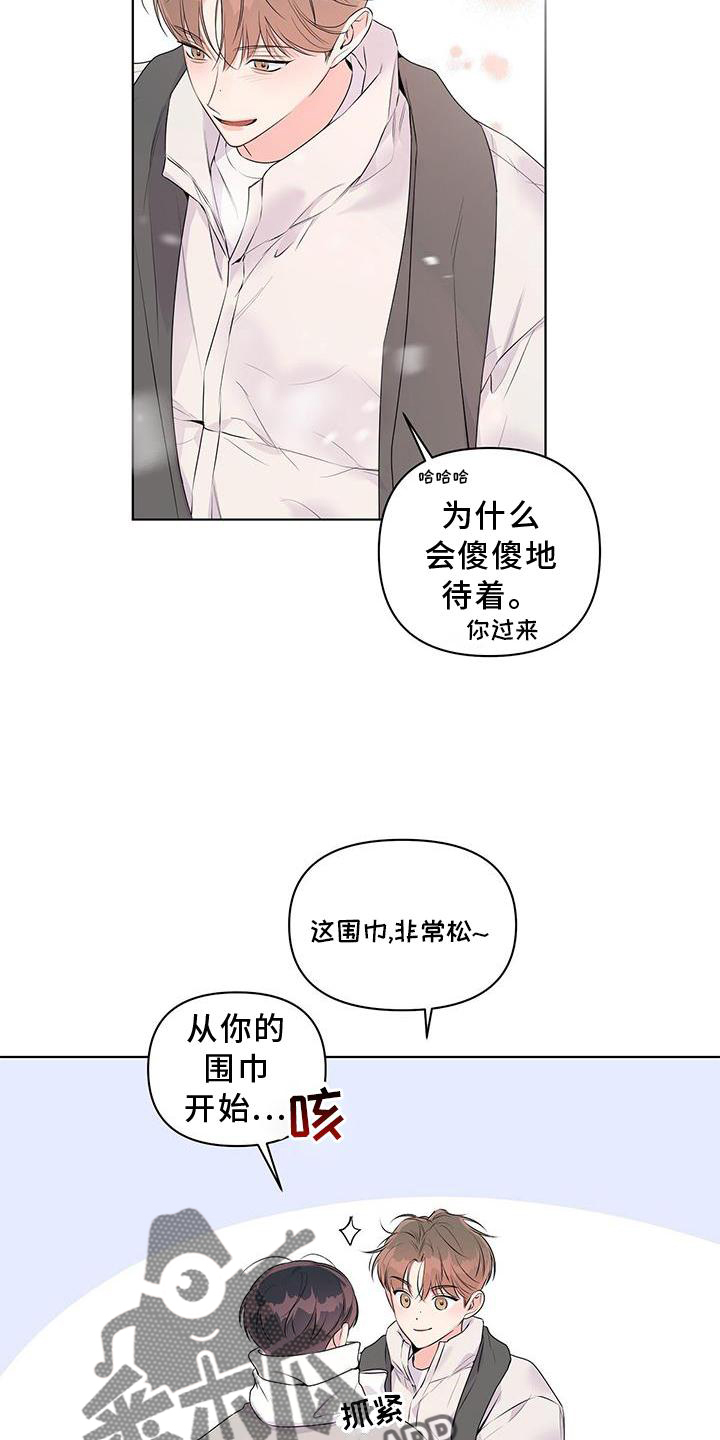 亲爱的没想到吧电视剧在线观看漫画,第61章：一起2图