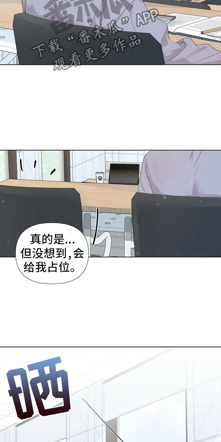 歌词亲爱的没有问题漫画,第7章：好在意2图