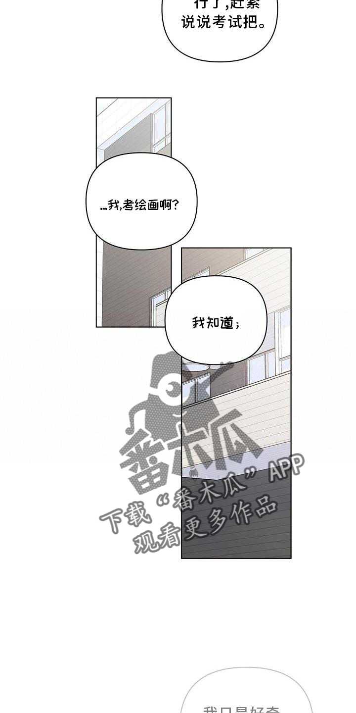 亲爱的没想到吧高清漫画,第53章：朋友1图