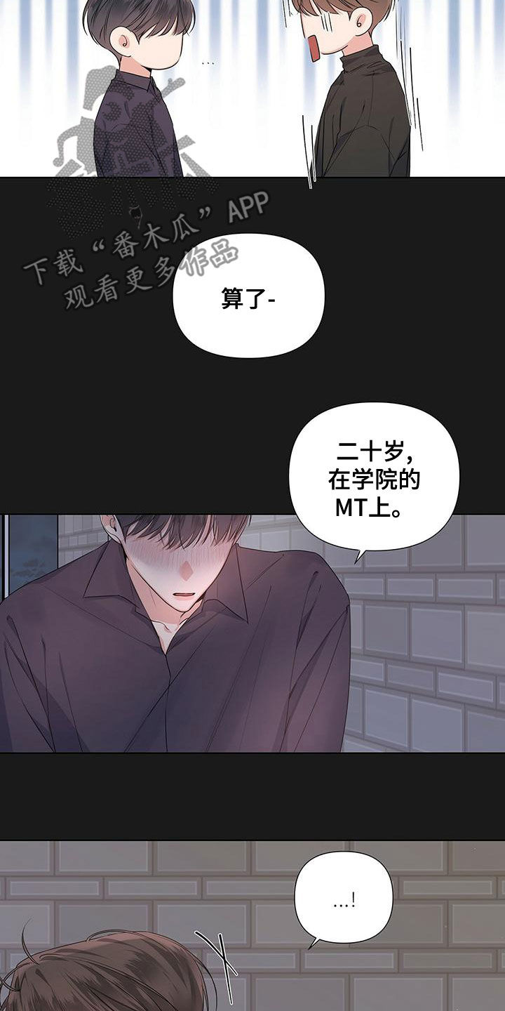 亲爱的没关系漫画,第37章：好难啊1图