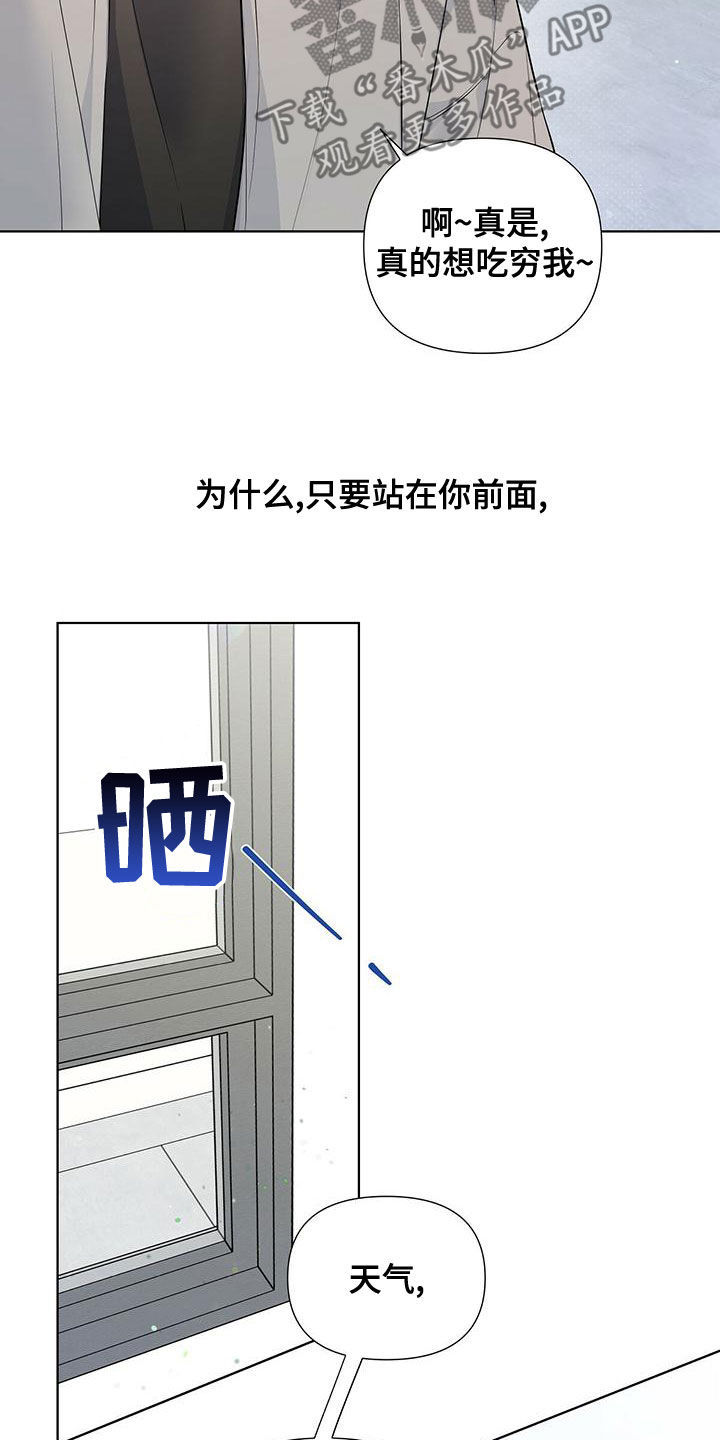 亲爱的没关系英文漫画,第35章：大小孩2图