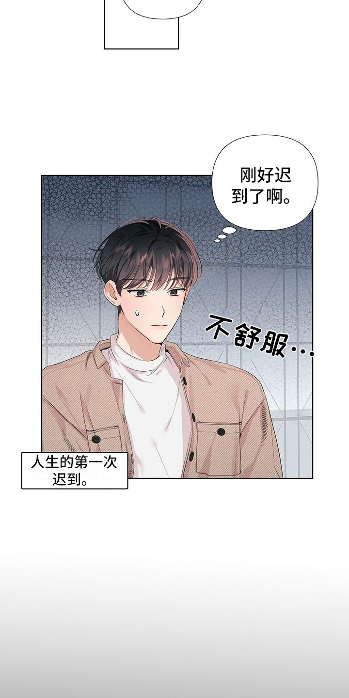 亲爱的没想到吧在线观看策驰漫画,第6章：中了邪了2图