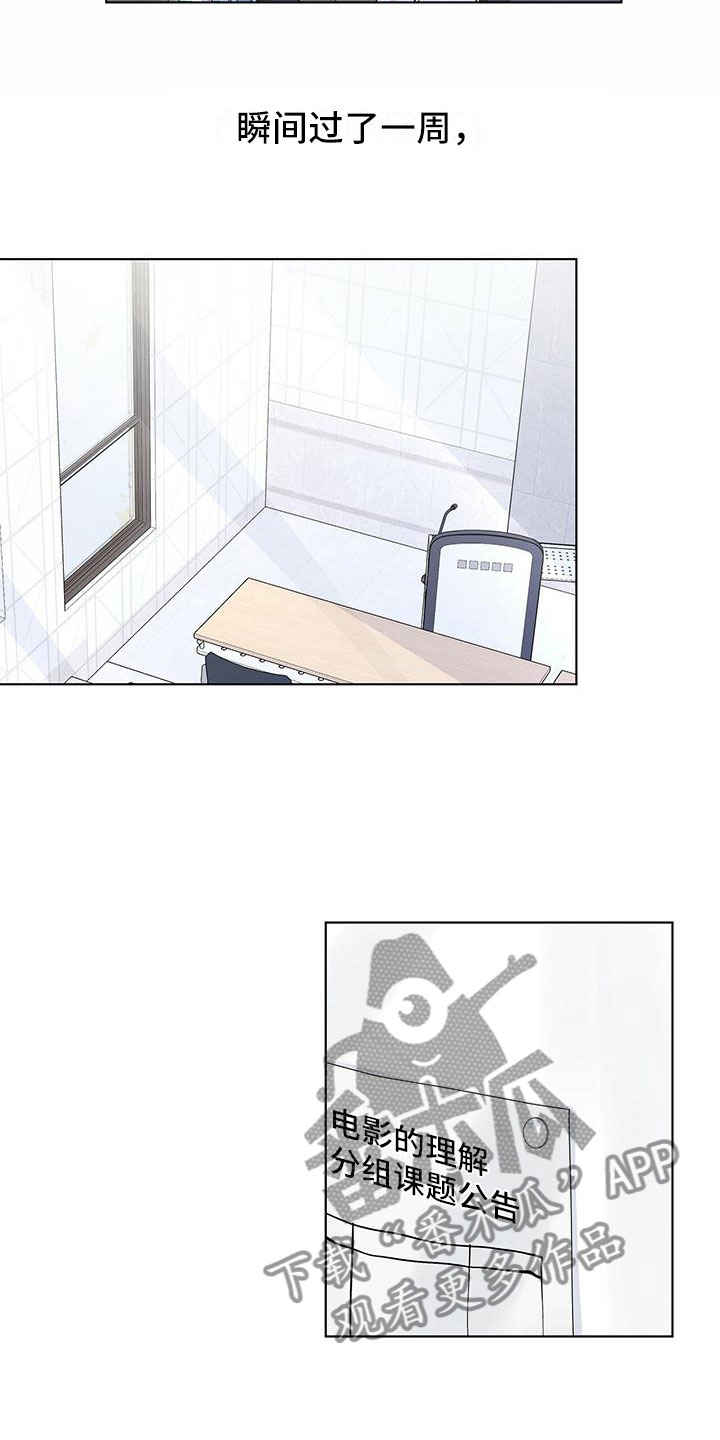 亲爱的仇敌漫画,第20章：你又丢下我1图