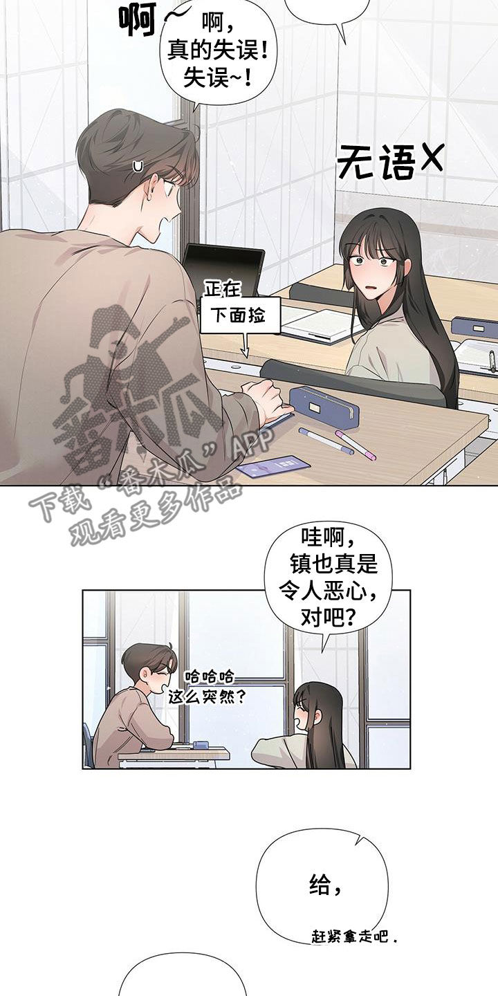 亲爱的没想到吧高清漫画,第23章：好想回家1图