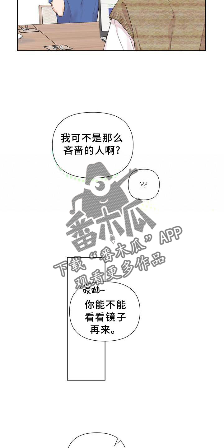 亲爱的没想到吧评分漫画,第48章：笔记本挪开1图