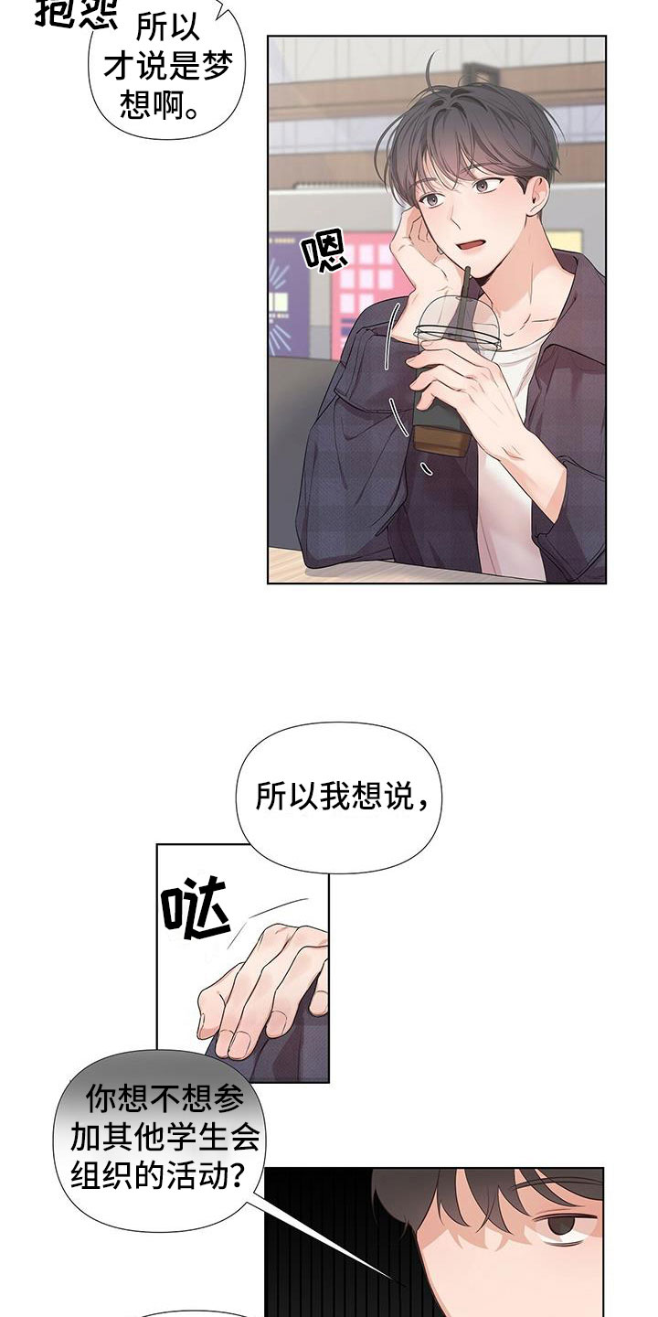 歌词亲爱的没有问题漫画,第18章：秘密朋友2图