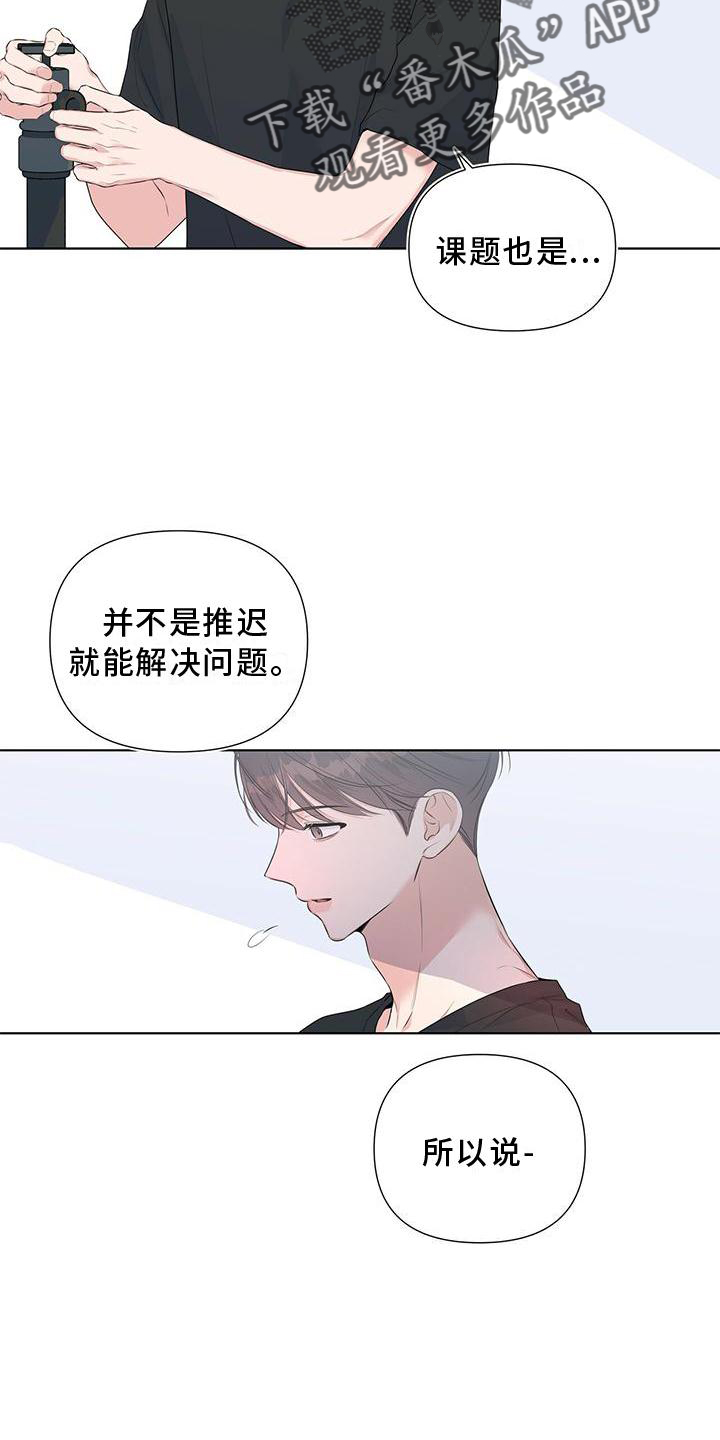 亲爱的没想到吧演员金春花漫画,第45章：我们聊聊吧1图