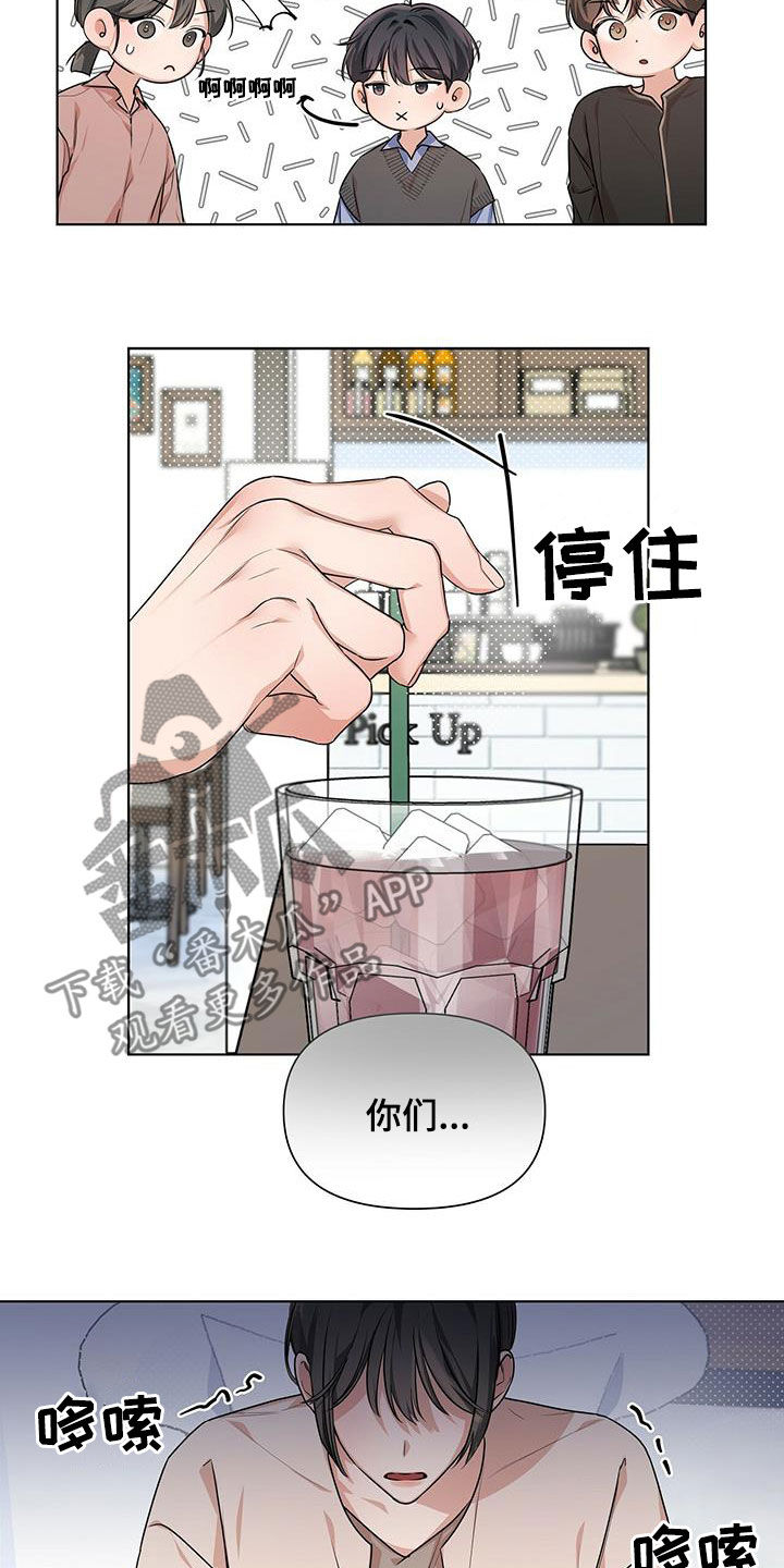 亲爱的没想到吧女主是谁漫画,第26章：全体睡着2图