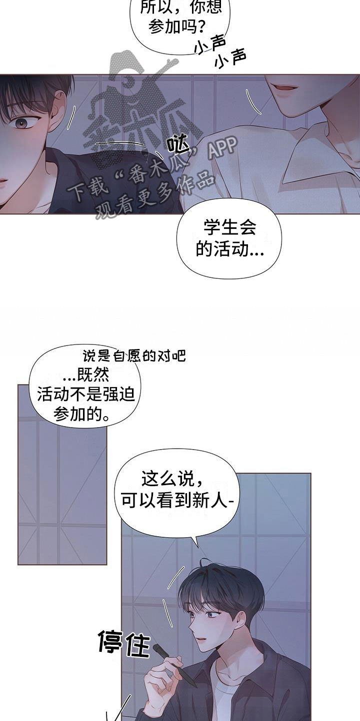 亲爱的没有问题这首是什么歌漫画,第19章：靠得很近2图