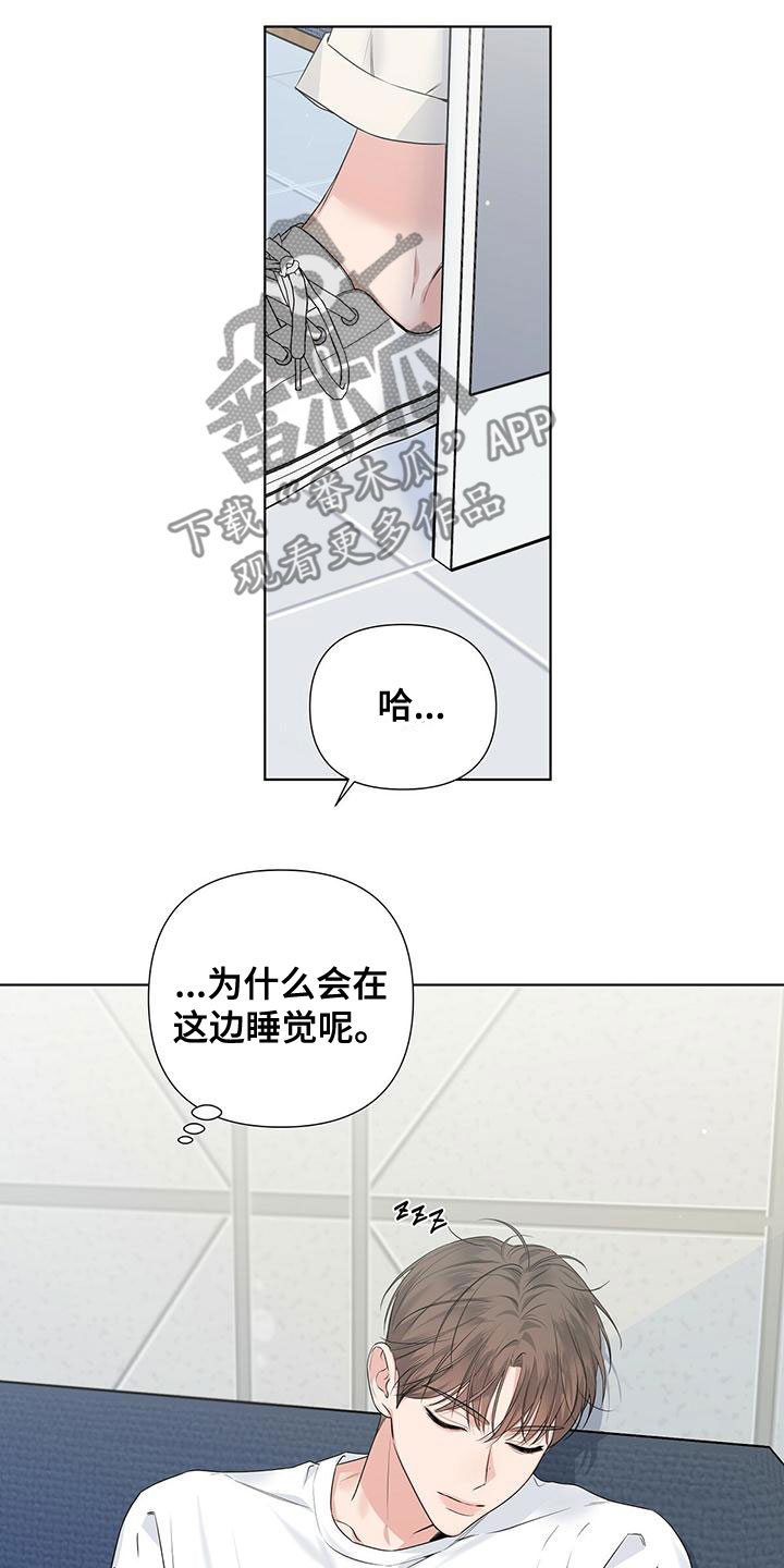 亲爱的没想到吧电视剧免费观看漫画,第39章：我很饿1图