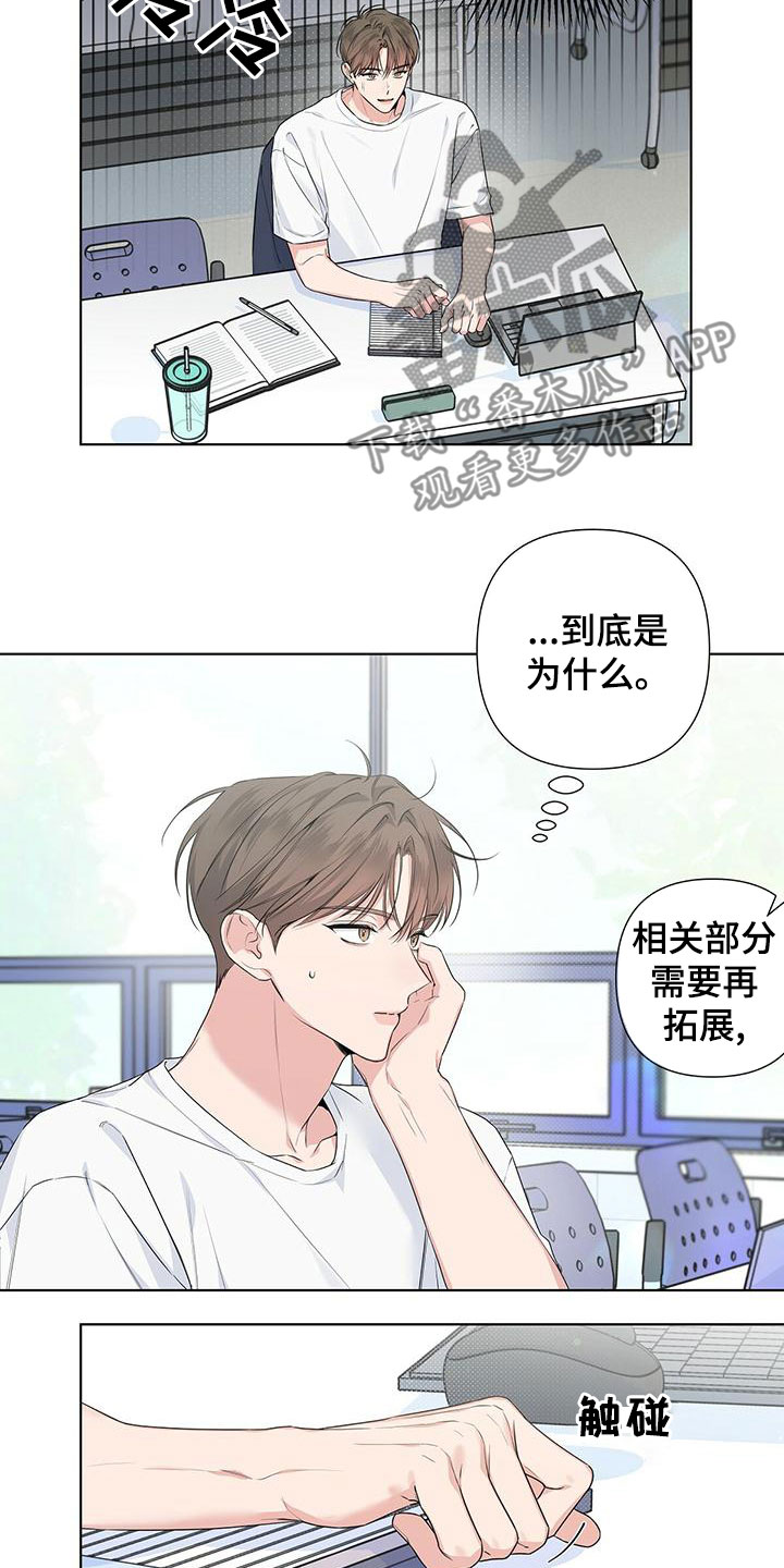 亲爱的没关系免费漫画漫画,第38章：挨砖2图