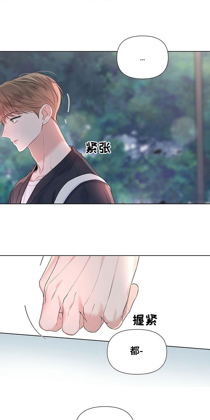 亲爱的没想到吧电视剧免费观看漫画,第42章：少给我开玩笑2图