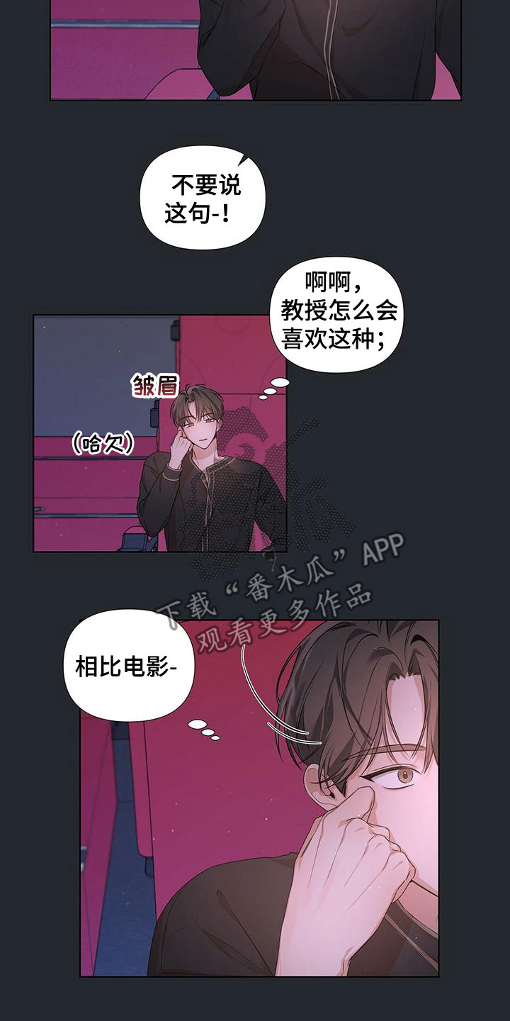 亲爱的没关系完结了吗漫画,第24章：暗中观察1图