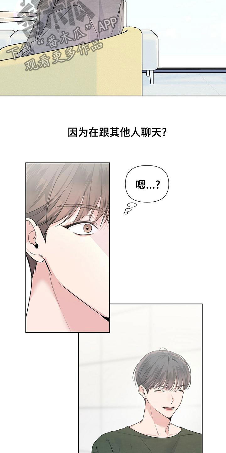 亲爱的没关系最新话漫画,第36章：紧张1图