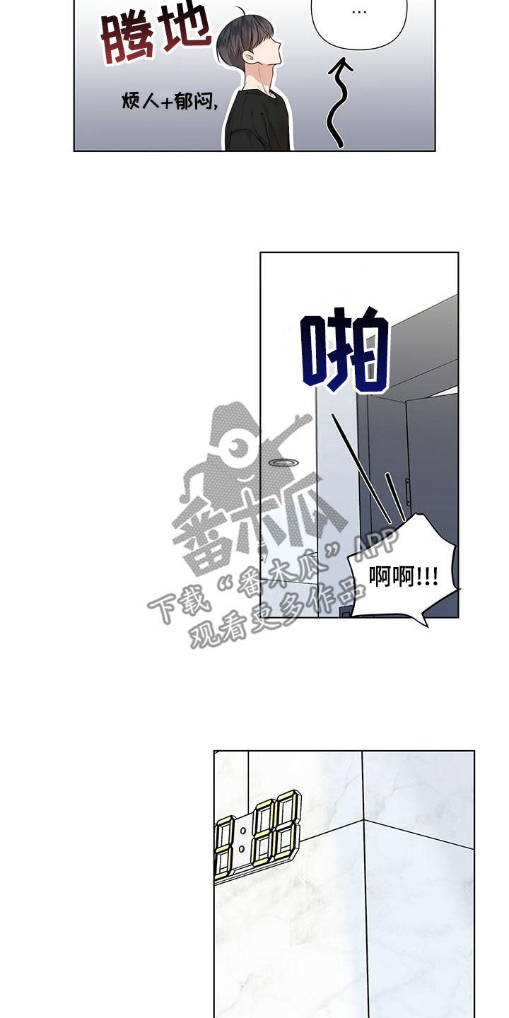 亲爱的没想到吧完整版合集漫画,第33章：坦率一点2图