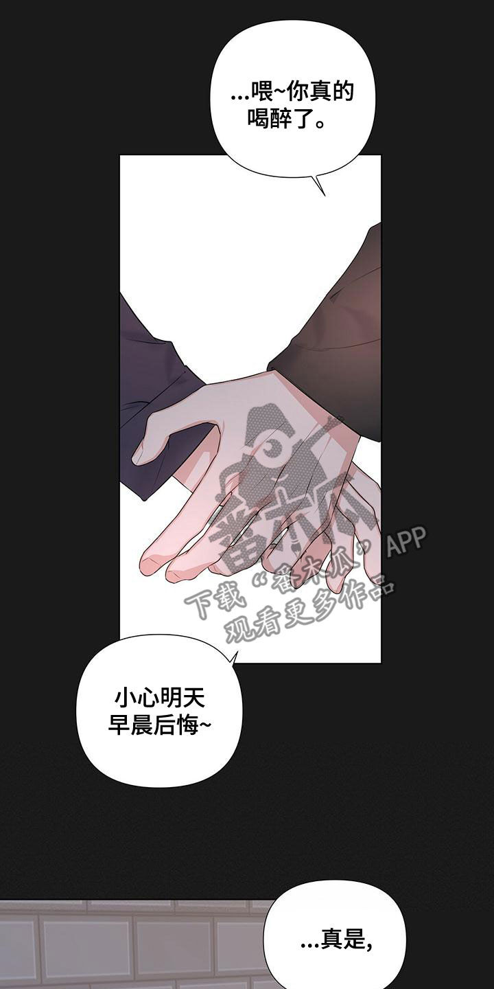 亲爱的没关系漫画,第37章：好难啊1图