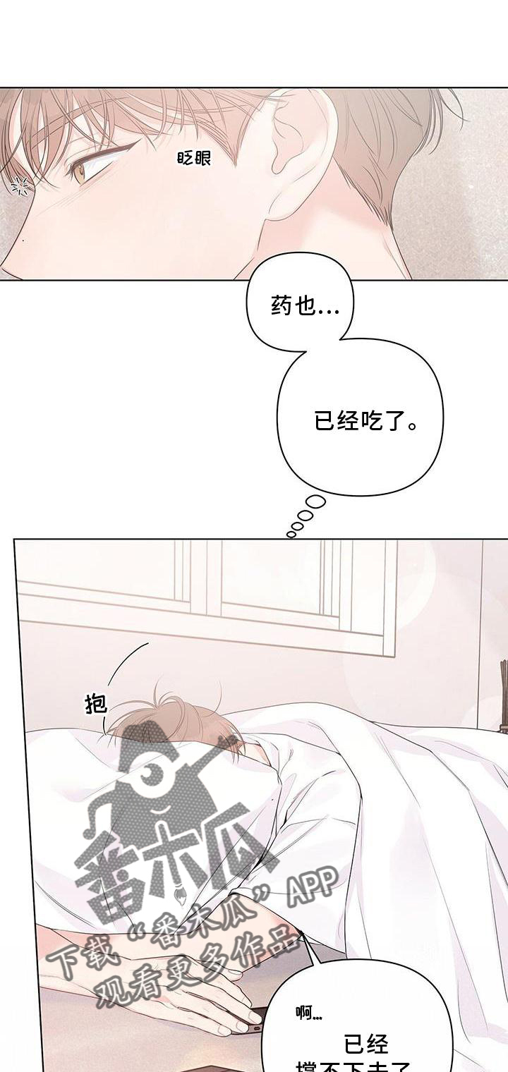 亲爱的没关系最新话漫画,第57章：邀约1图