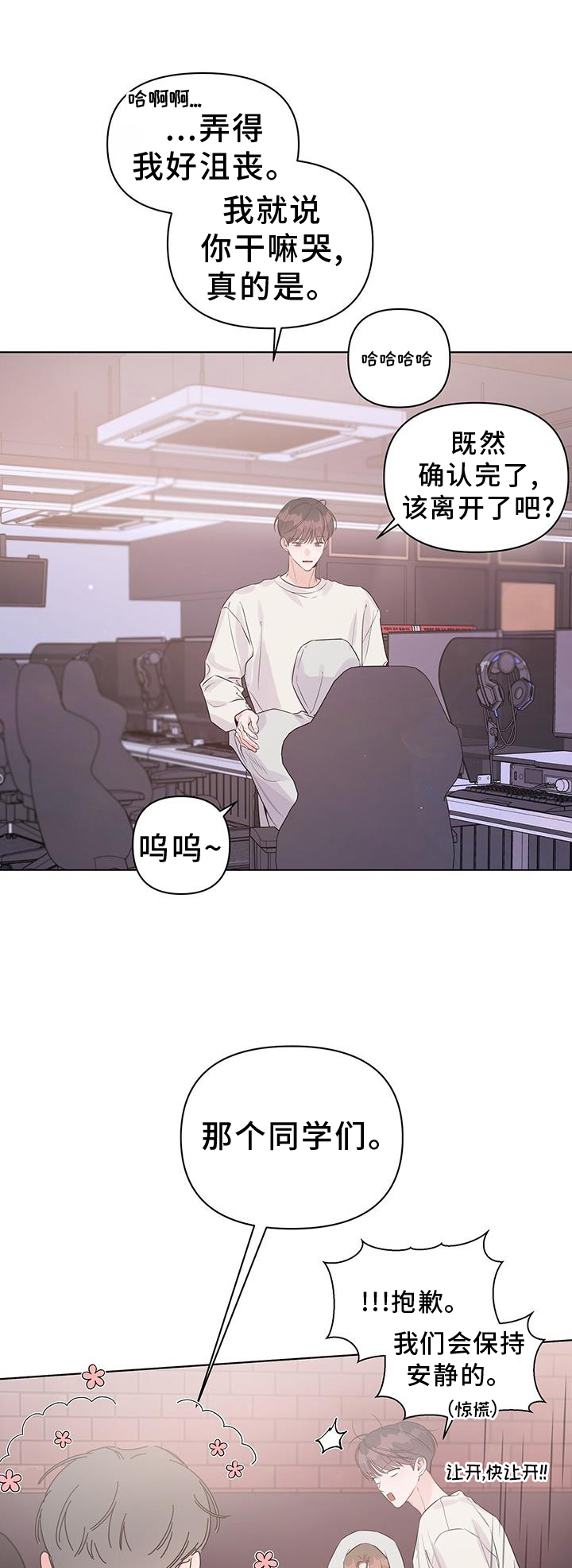 亲爱的没事了漫画,第63章：试试1图