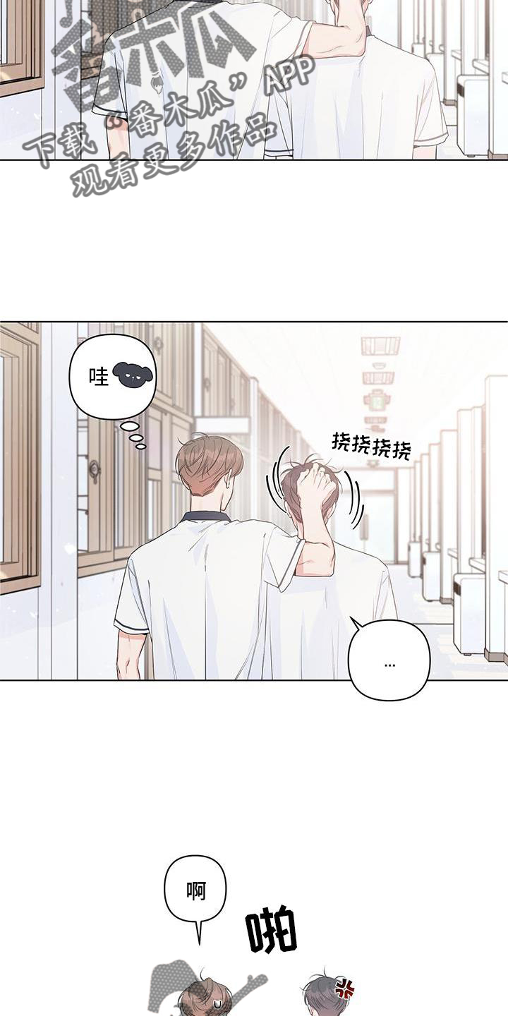 歌词亲爱的没有问题漫画,第52章：陪同2图