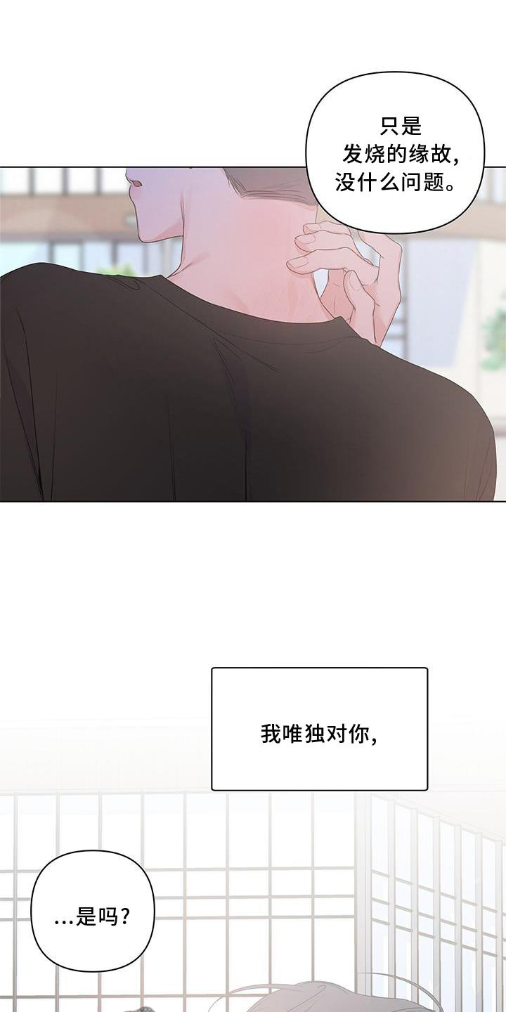 亲爱的没关系漫画,第53章：朋友1图