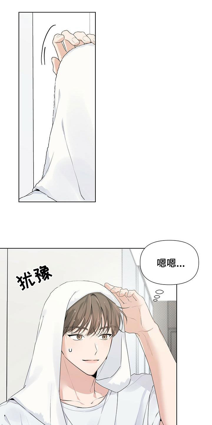 亲爱的没想到吧女主是谁漫画,第30章：喝醉2图