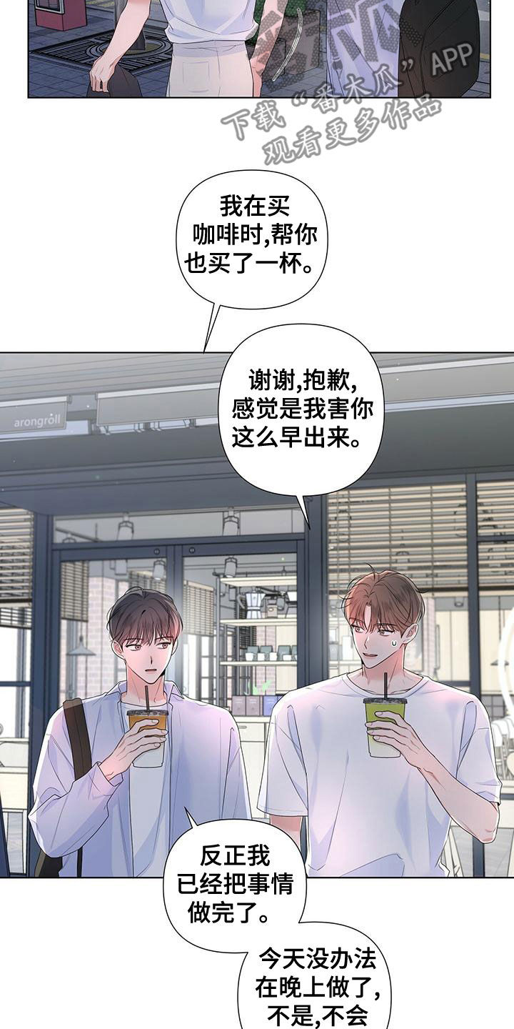 亲爱的没想到吧2漫画,第41章：表白2图