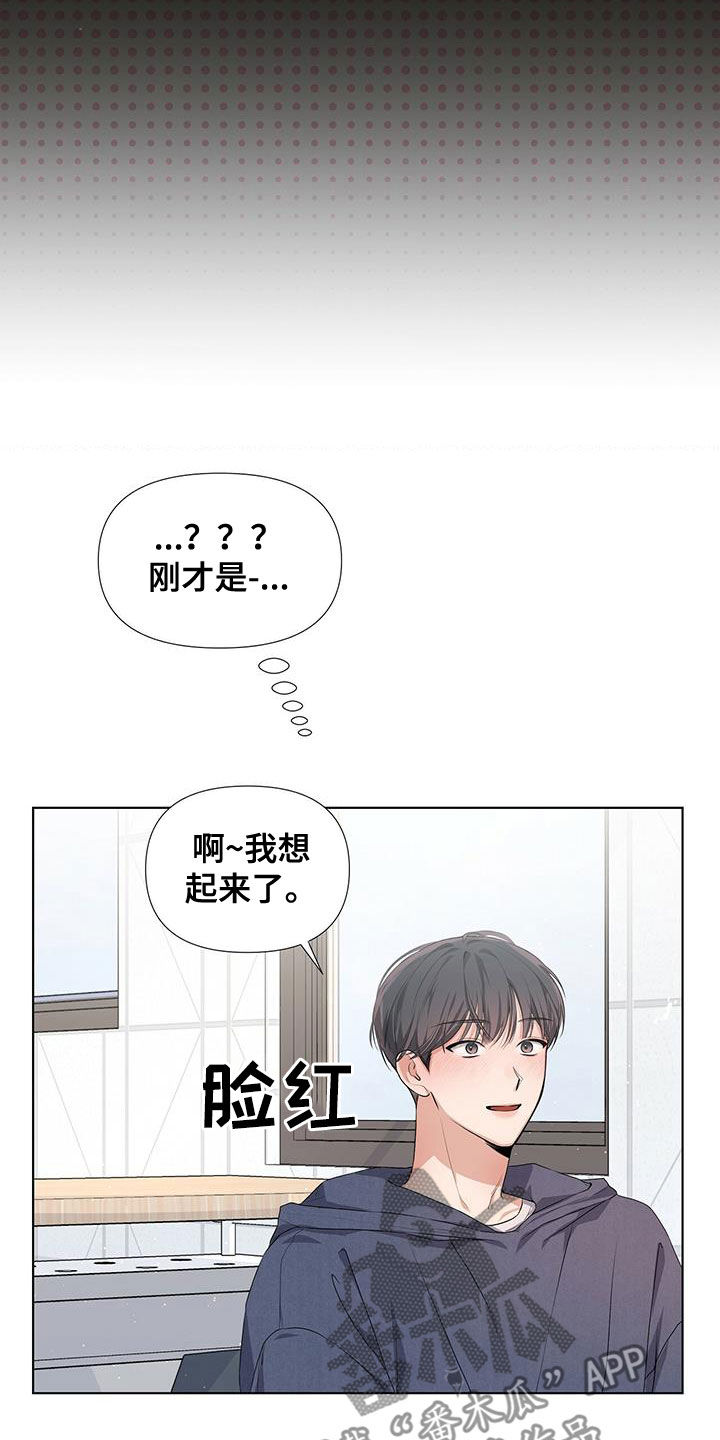 亲爱的没想到吧电视剧免费观看漫画,第22章：炸弹酒1图