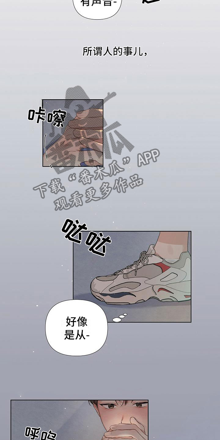 歌词亲爱的没有问题漫画,第10章：另外一面？2图