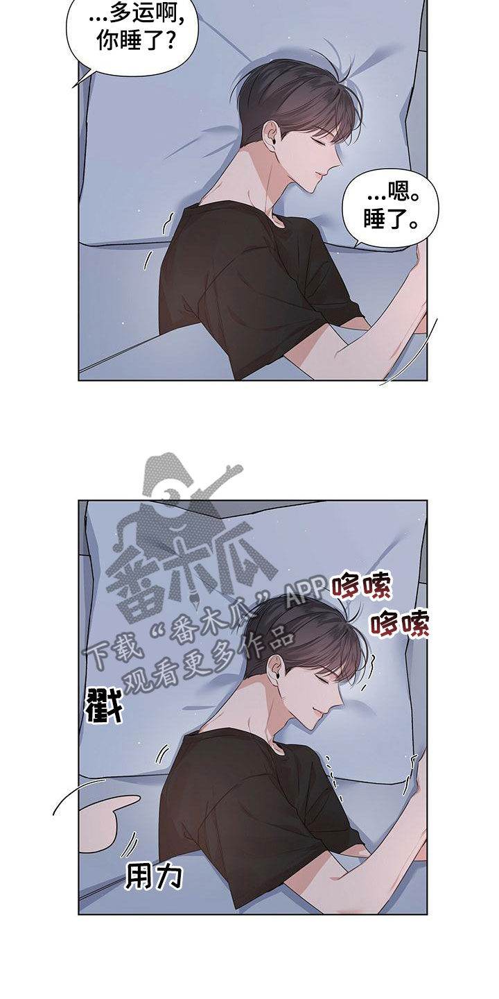 亲爱的没想到吧兼职是第几集漫画,第33章：坦率一点2图