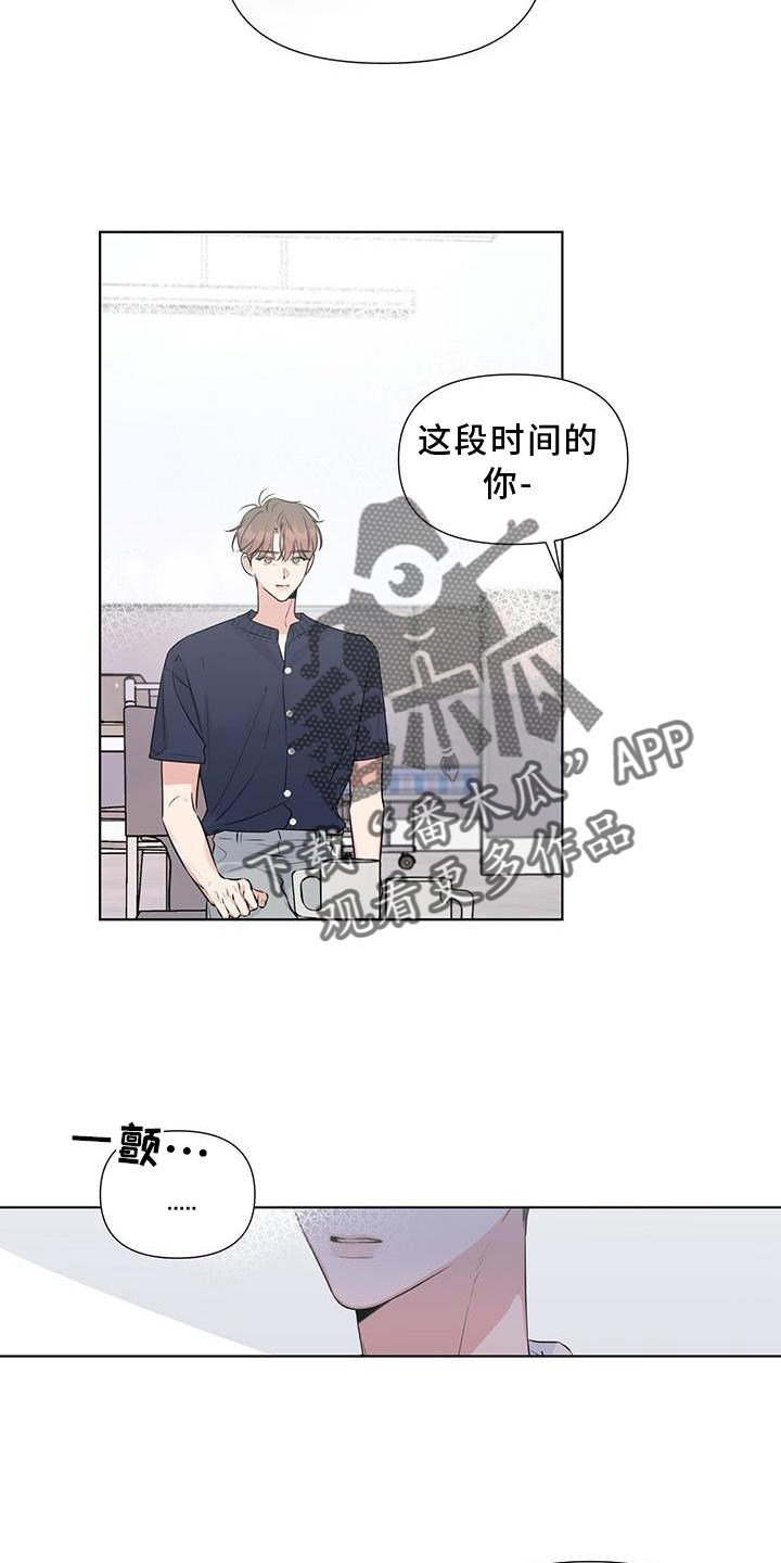 亲爱的没关系老挝语怎么说漫画,第47章：没事一样2图