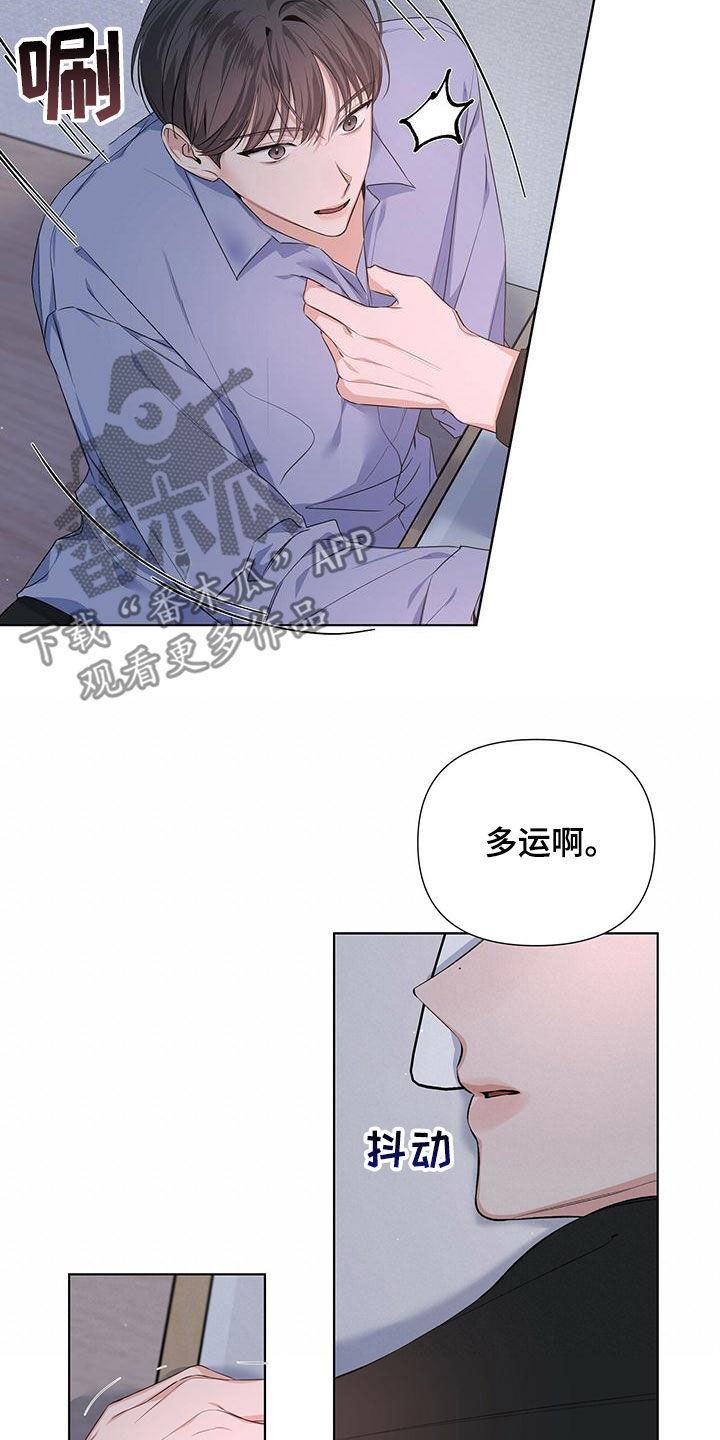 亲爱的小孩大结局漫画,第32章：朋友还是冤家2图